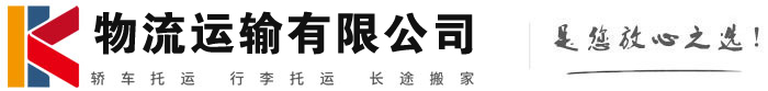 唐山物流有限公司